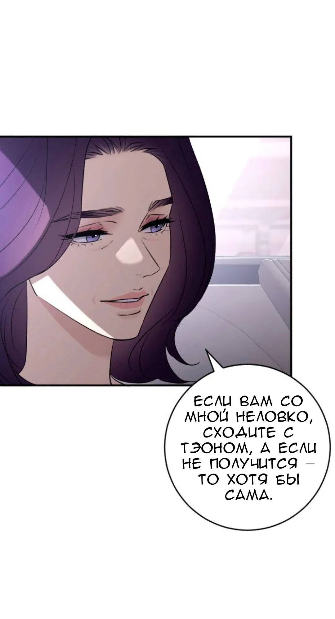 Страница 66 главы 71 манги Собачий лай / Dog Act