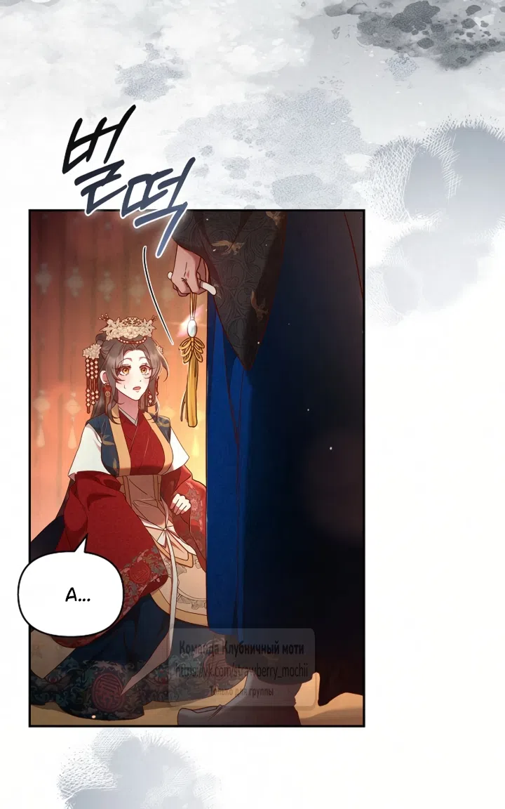 Страница 66 главы 1 манги Не спеша / Slowly