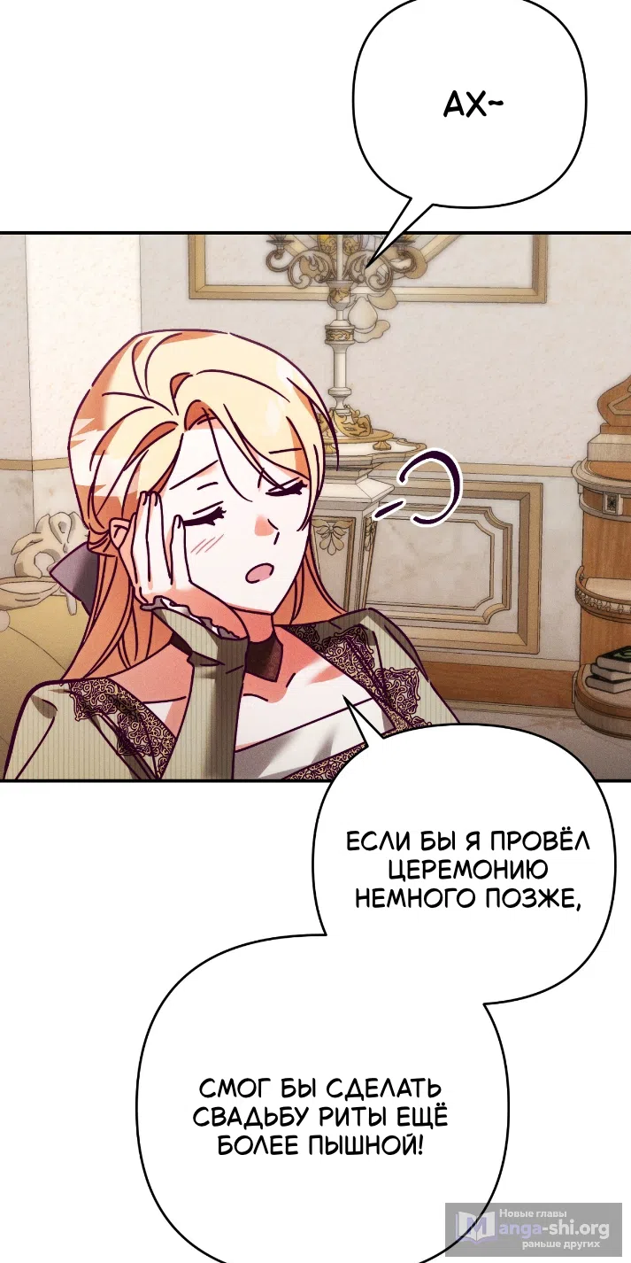 Страница 66 главы 42 манги Тайна герцога-волка / Secret of the Wolf Duke