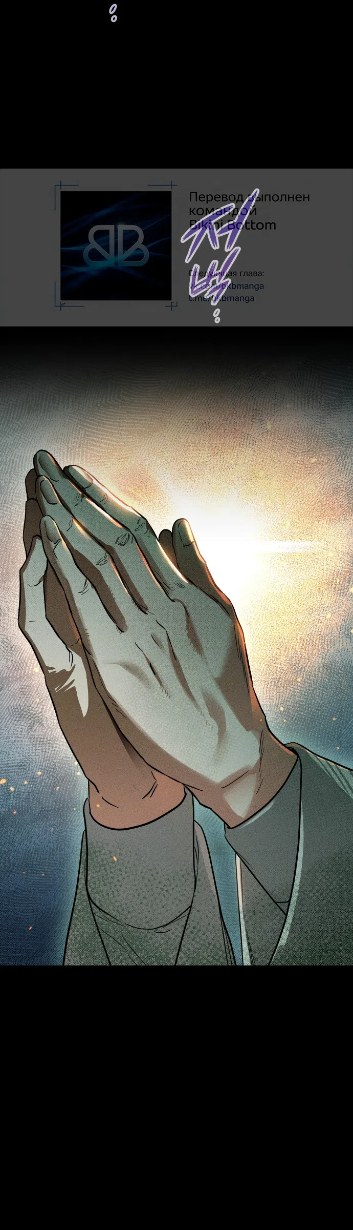 Страница 66 главы 1 манги Моё перерождение стало историей о призраках / My Possession Became a Ghost Story