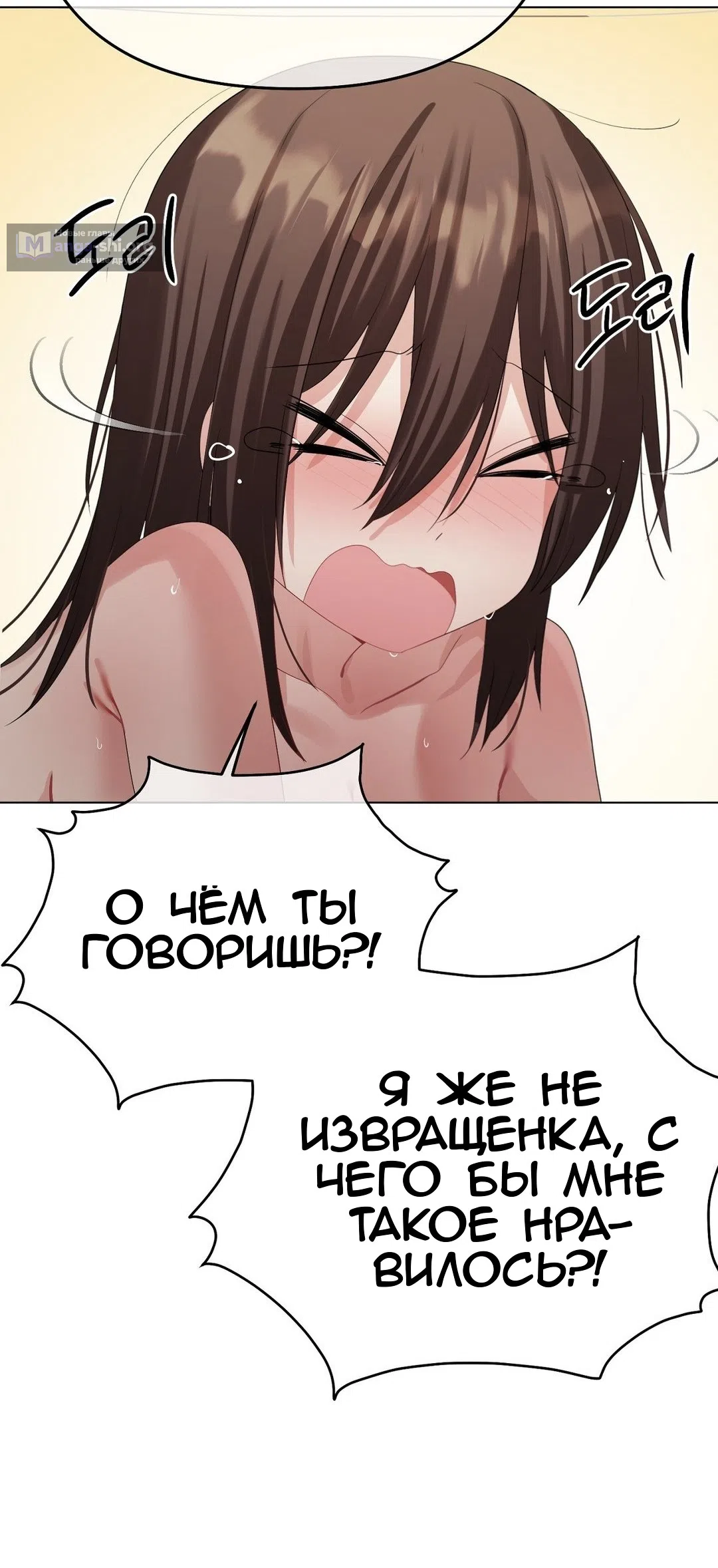 Страница 66 главы 22 манги Парень зверь / baby beast