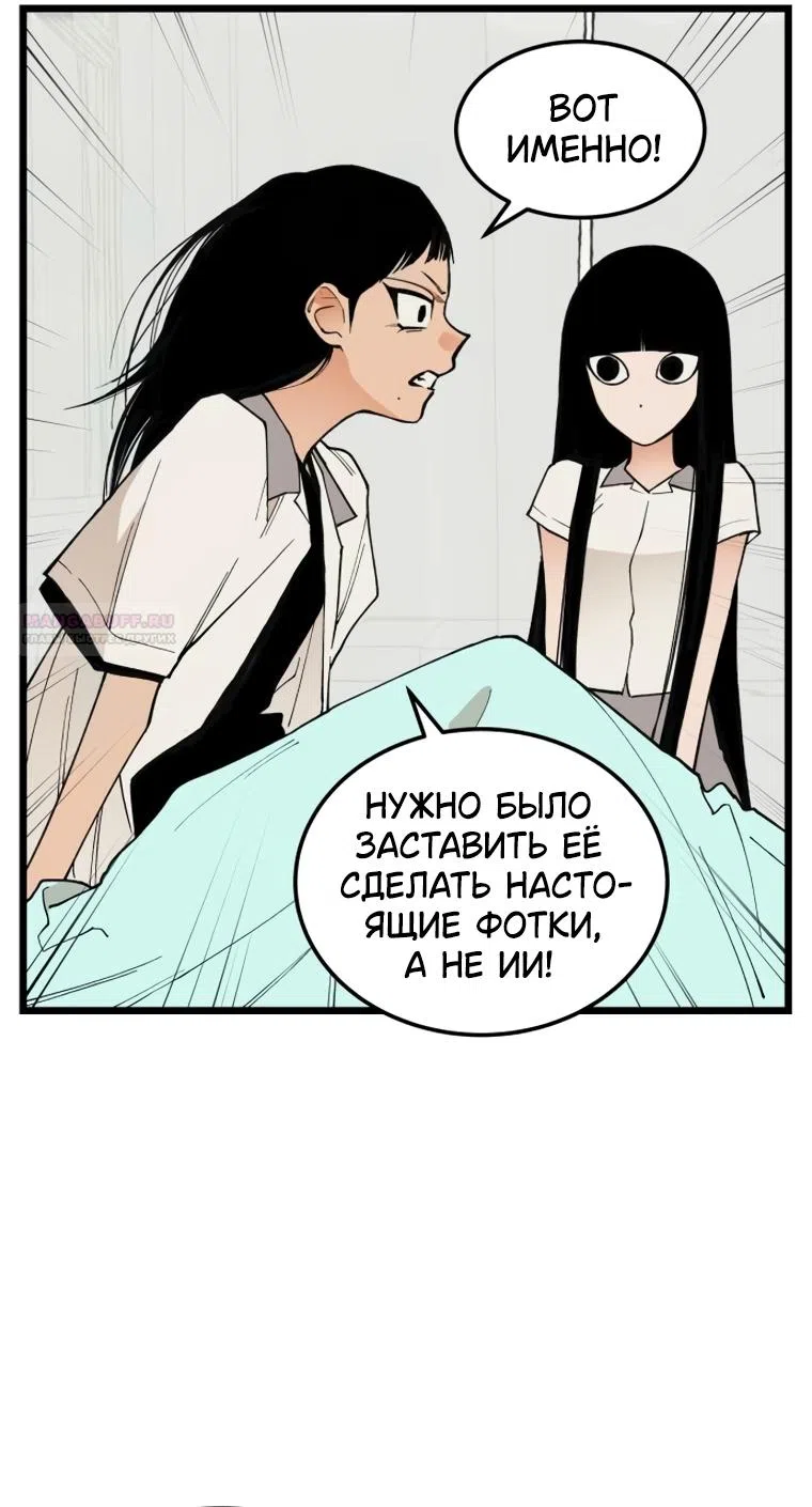 Страница 66 главы 14 манги Игра на слабо / Embarrassing game