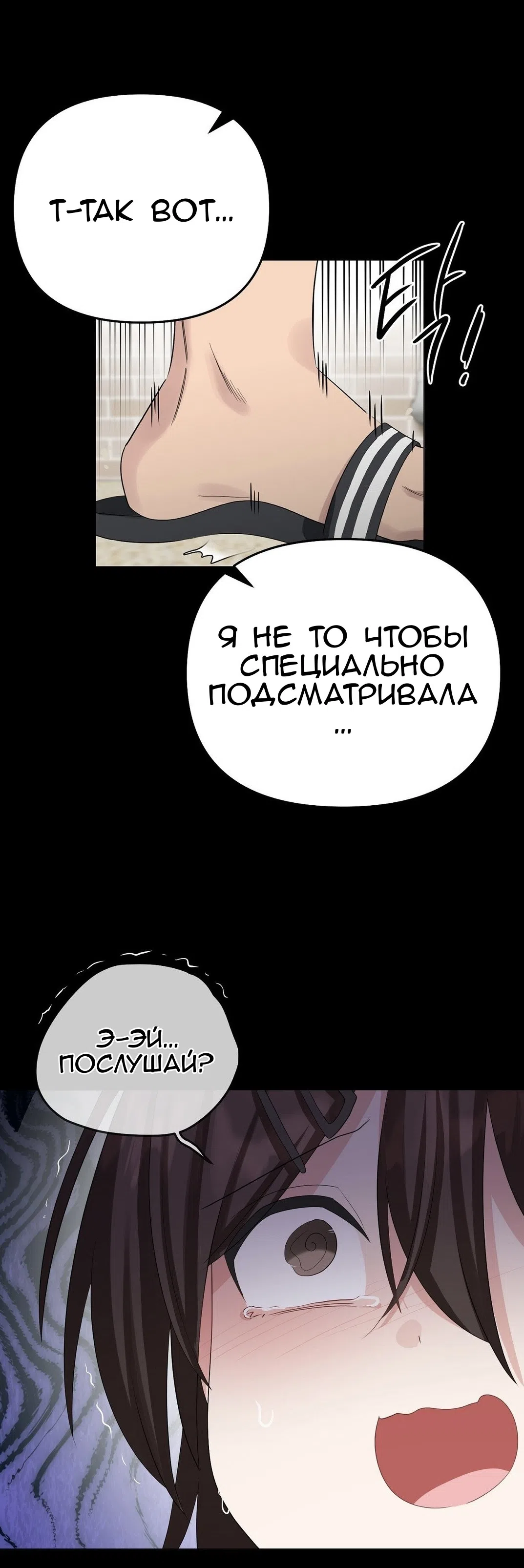 Страница 66 главы 23 манги Парень зверь / baby beast