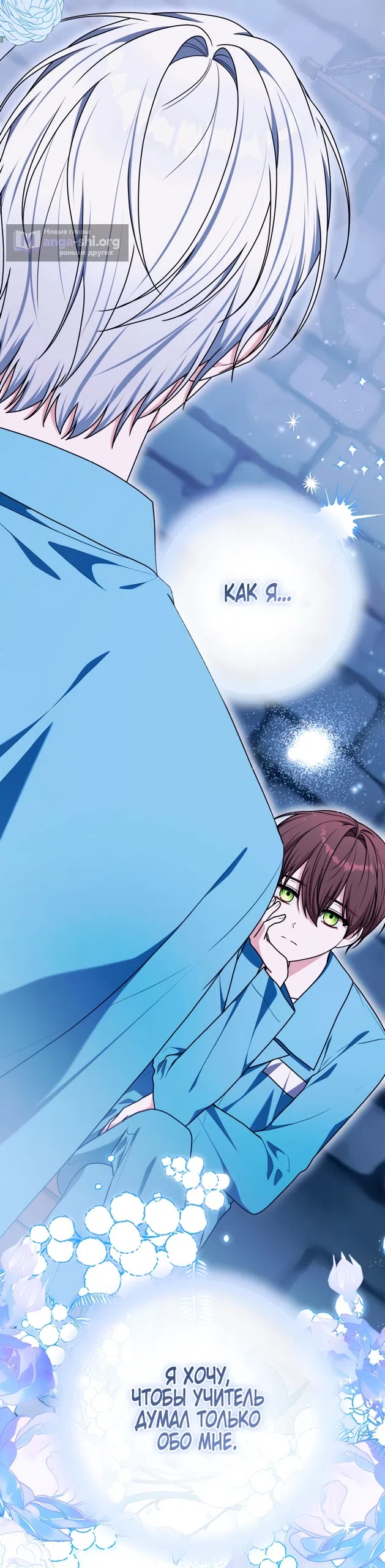 Страница 67 главы 51 манги Я стала лидером в жестокой тюрьме / I Became a Leader in a Wretched Prison