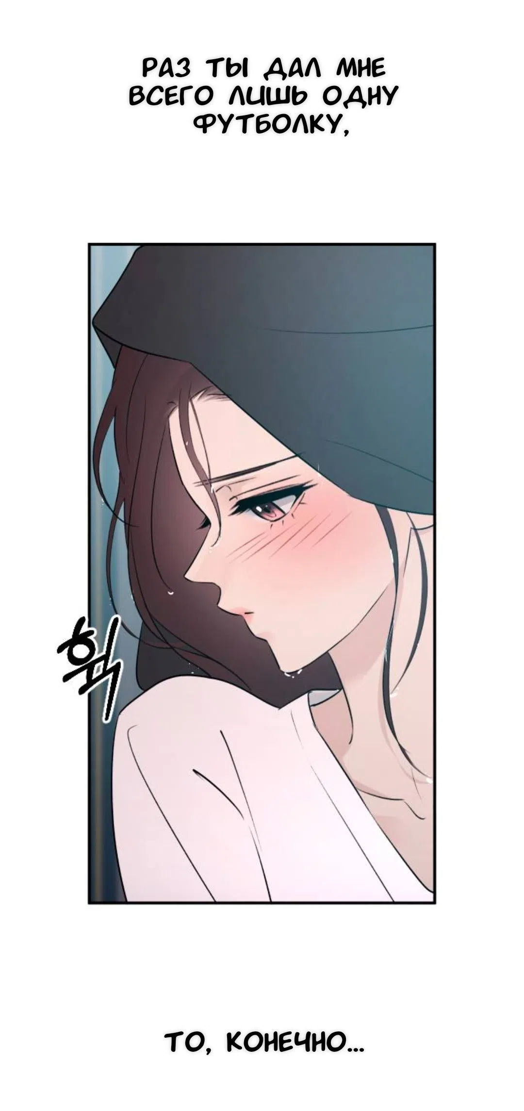 Страница 67 главы 72 манги Собачий лай / Dog Act