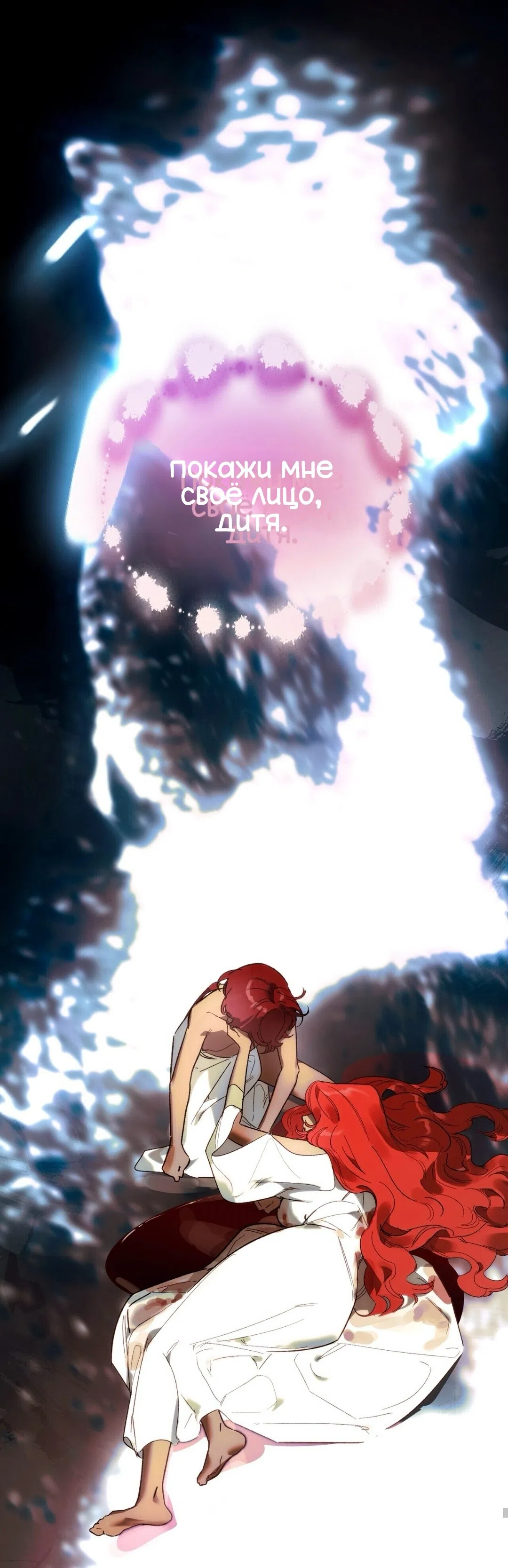 Страница 67 главы 25 манги Для тебя, моя погибель / To You Who Will Destroy Me