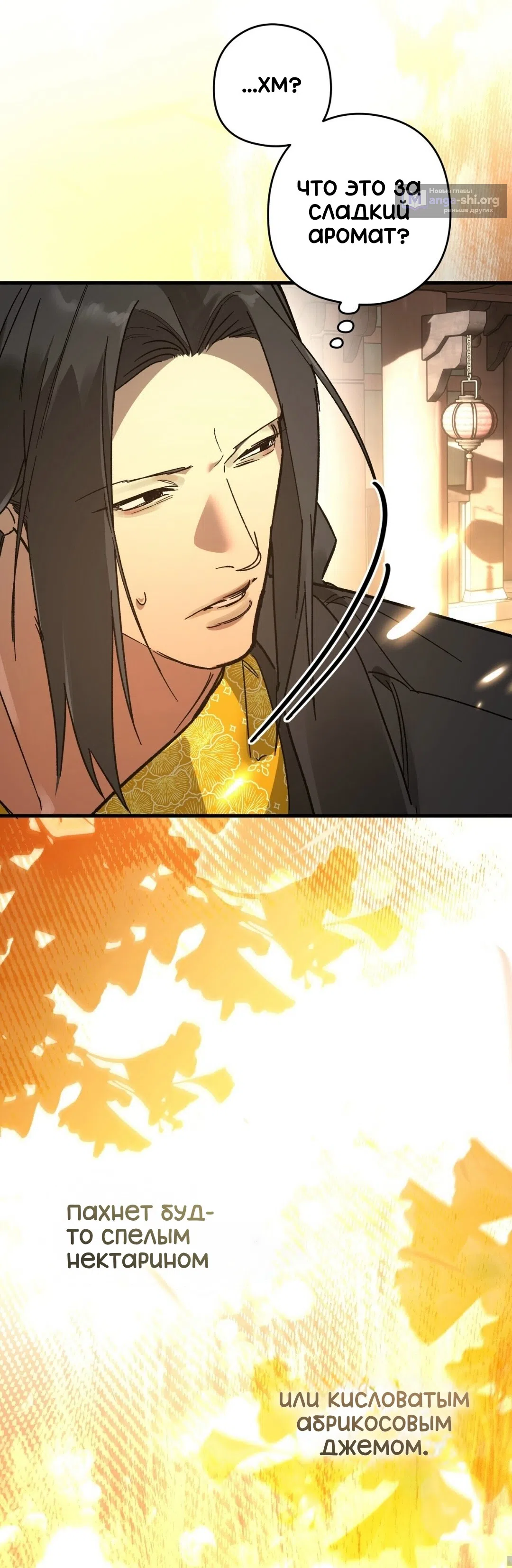 Страница 67 главы 26 манги Для тебя, моя погибель / To You Who Will Destroy Me