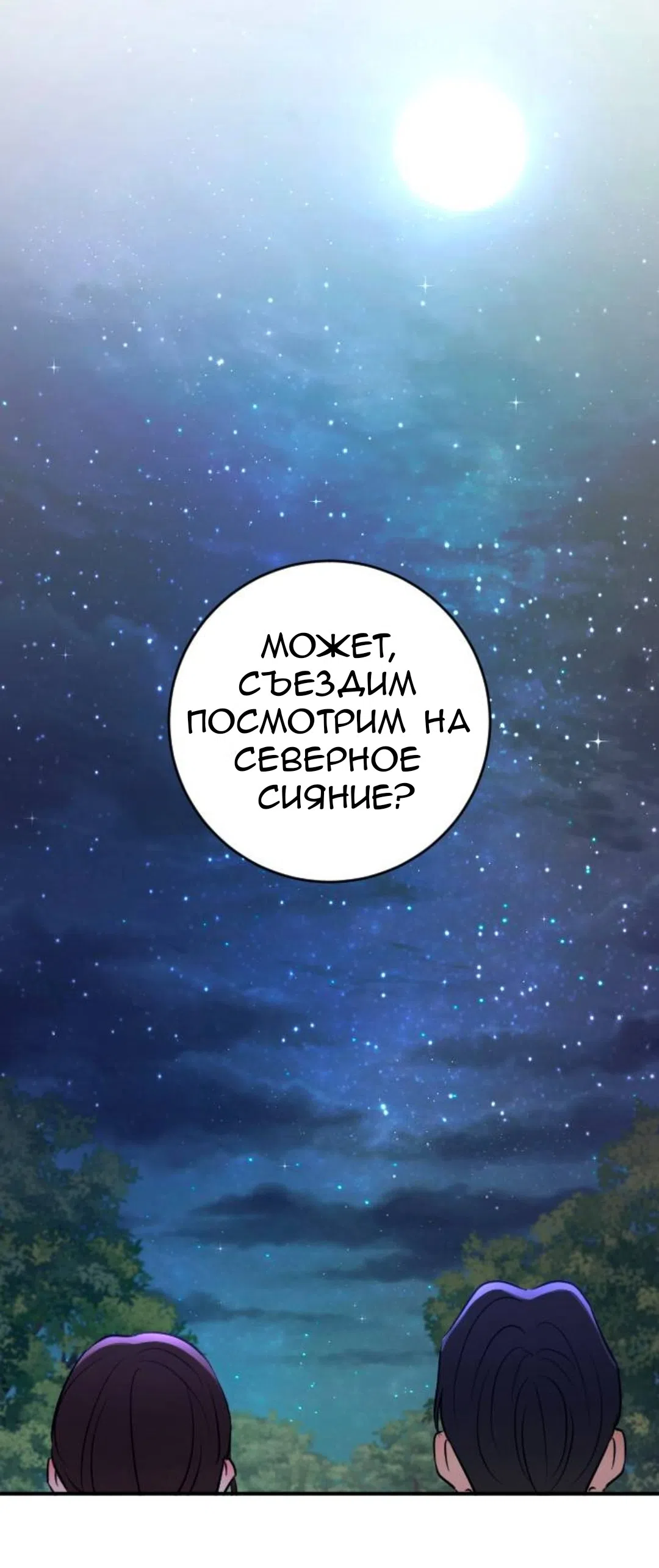 Страница 67 главы 75 манги Собачий лай / Dog Act