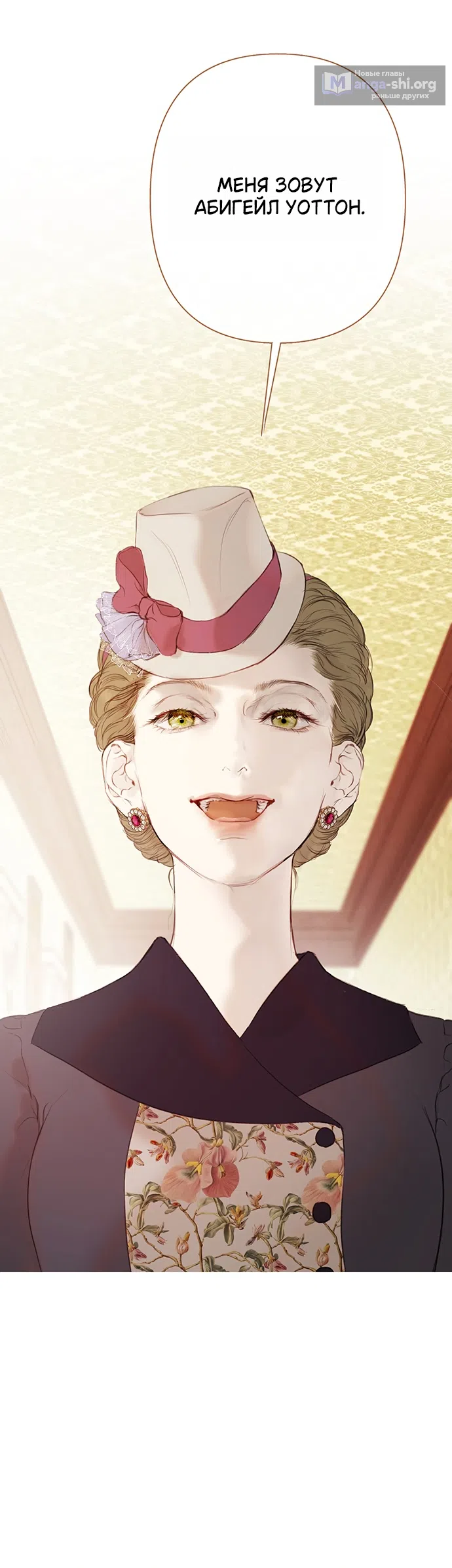 Страница 67 главы 1 манги Лимонный лес / Lemon Tree Forest