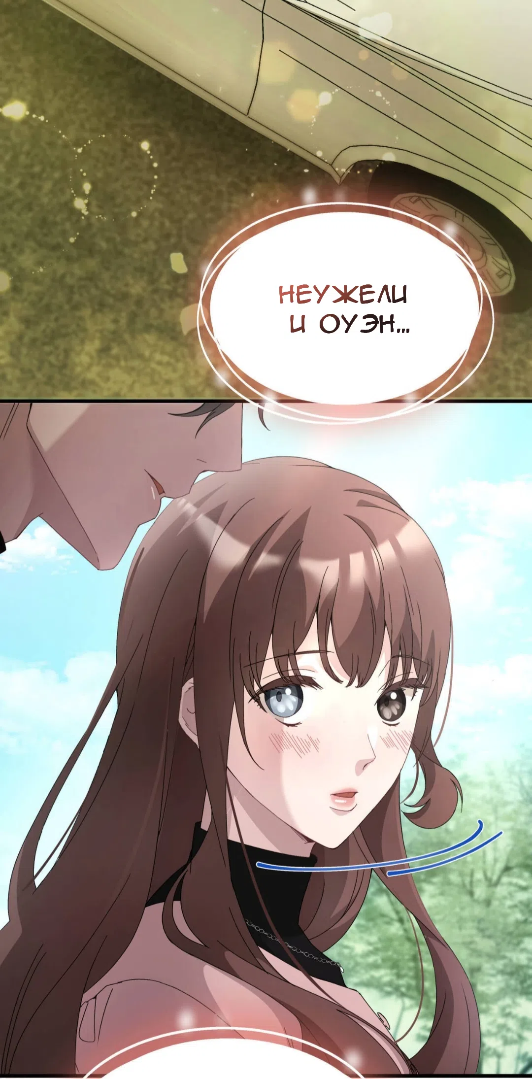 Страница 67 главы 85 манги Доберман / Doberman