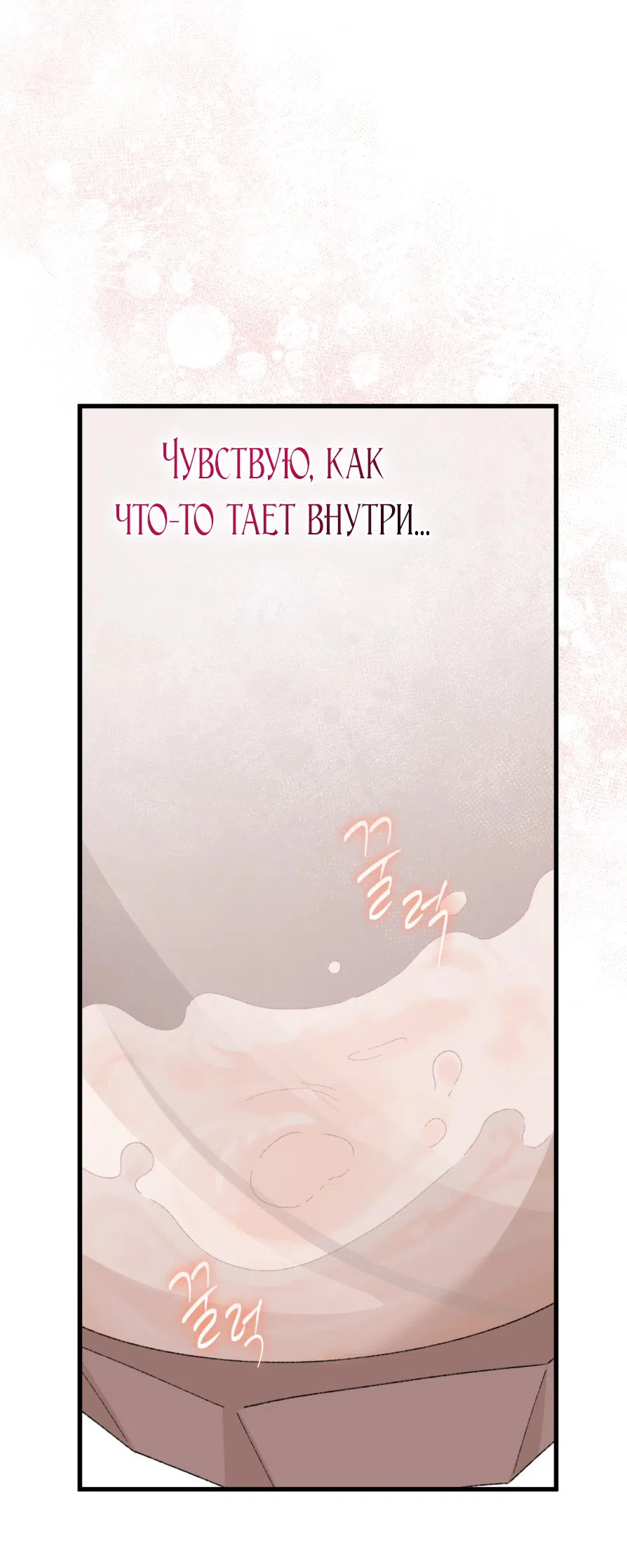 Страница 67 главы 2 манги Я же сказала, что я не суккуб! / Seriously, I'm Not a Succubus!