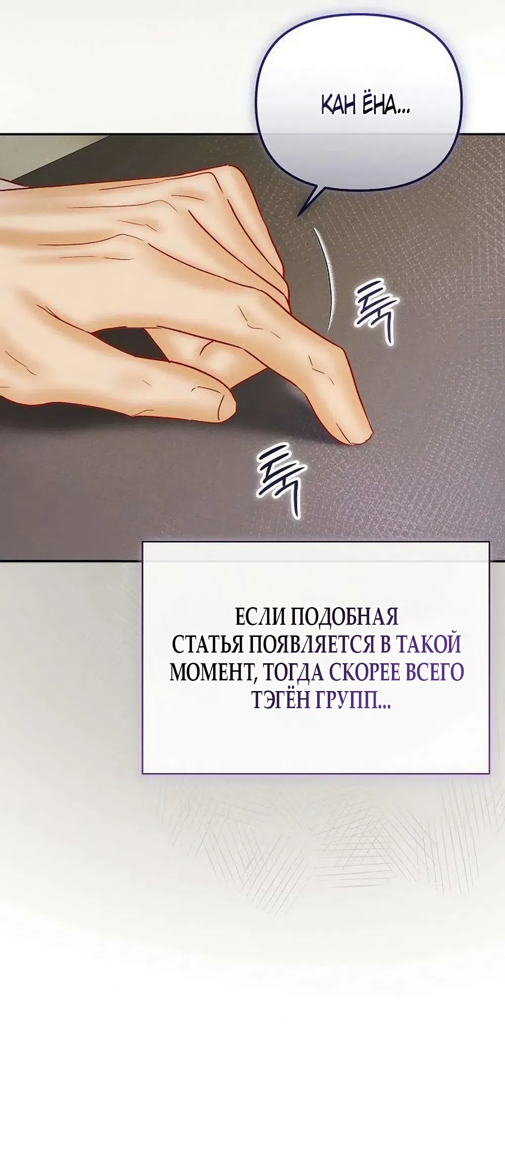 Страница 67 главы 23 манги Цена инстинкта / The Price of Instinct