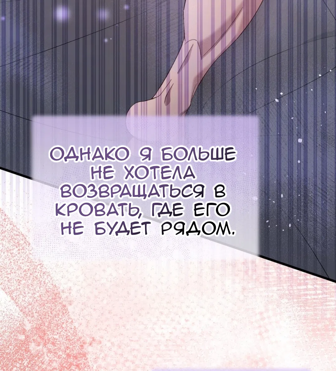 Страница 67 главы 86 манги Доберман / Doberman