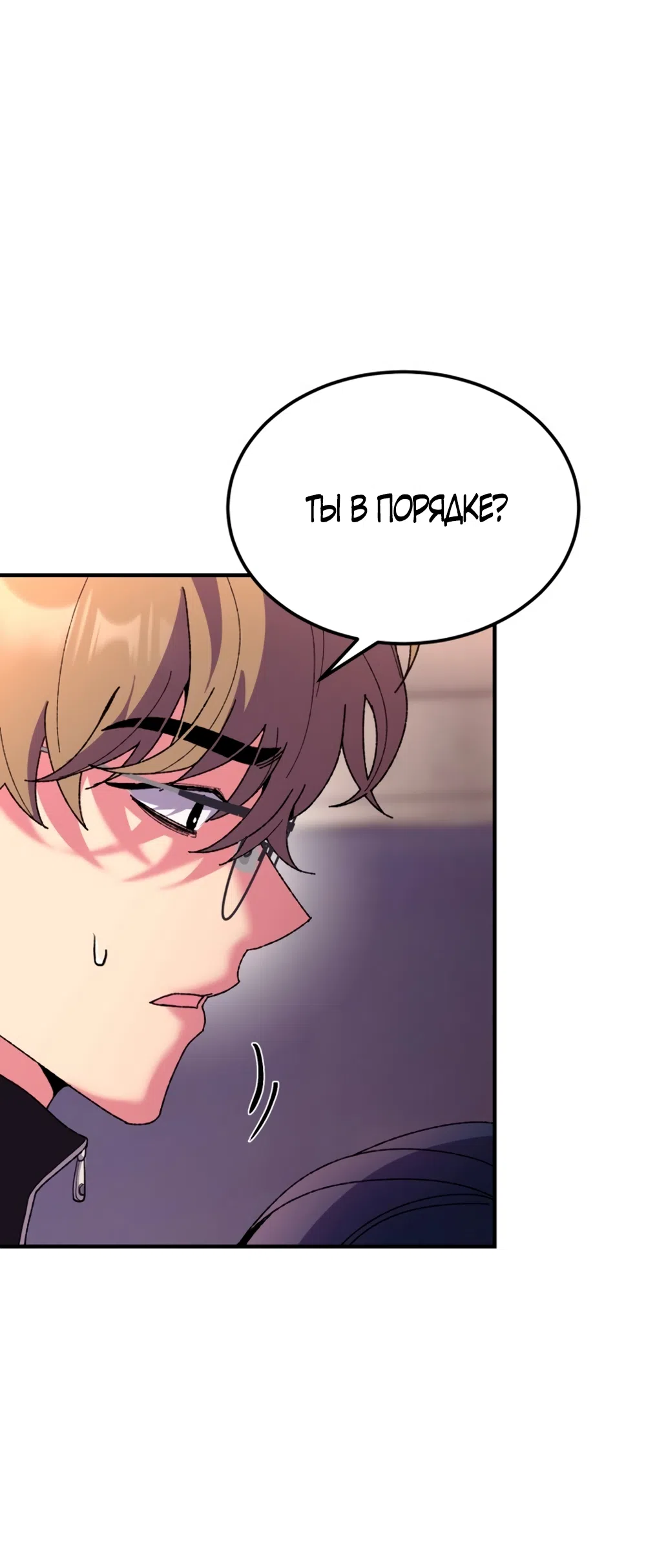 Страница 67 главы 3 манги Везучая Миа! / Lucky Mia!