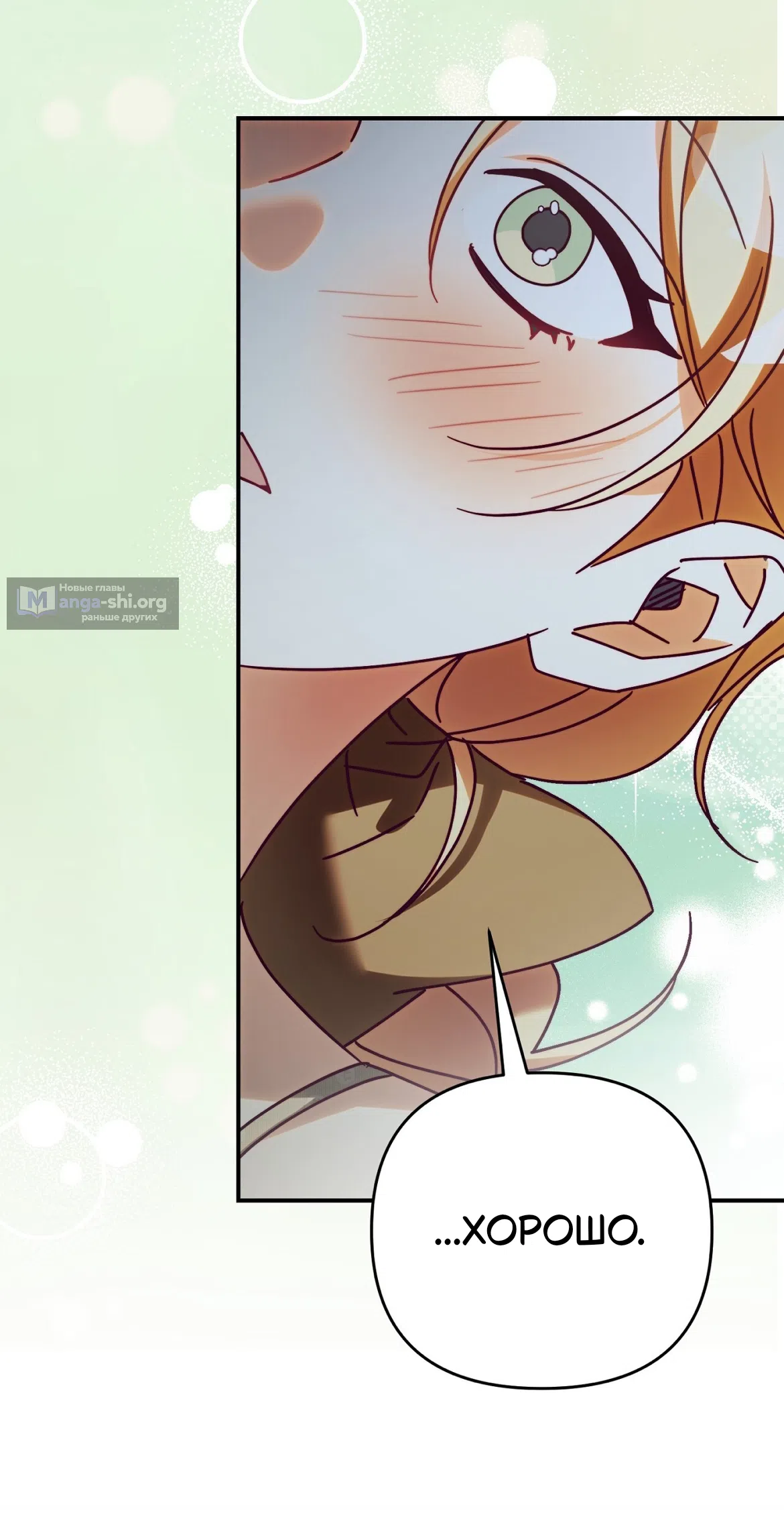 Страница 67 главы 39 манги Тайна герцога-волка / Secret of the Wolf Duke