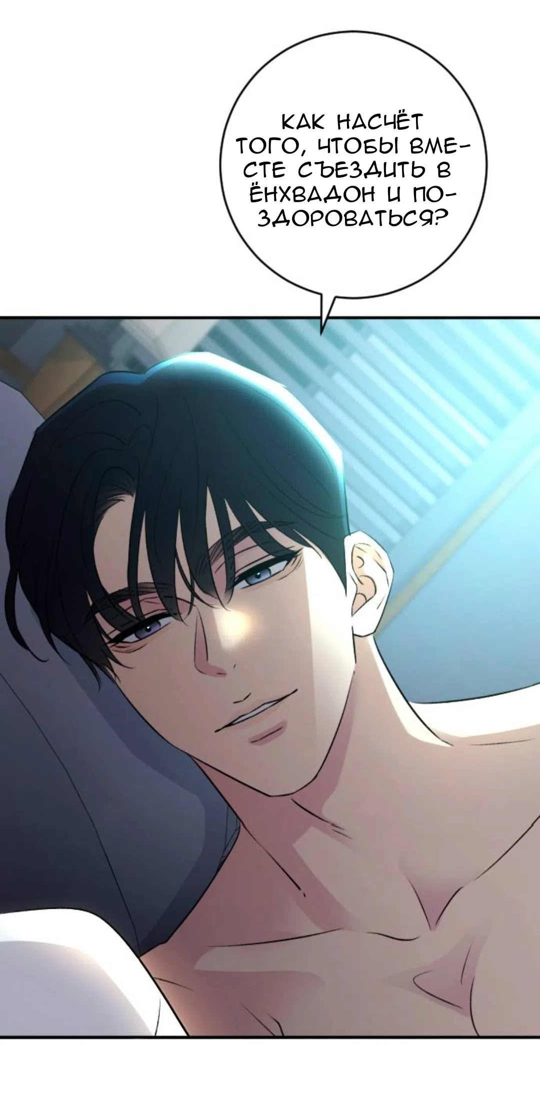 Страница 64 главы 74 манги Собачий лай / Dog Act