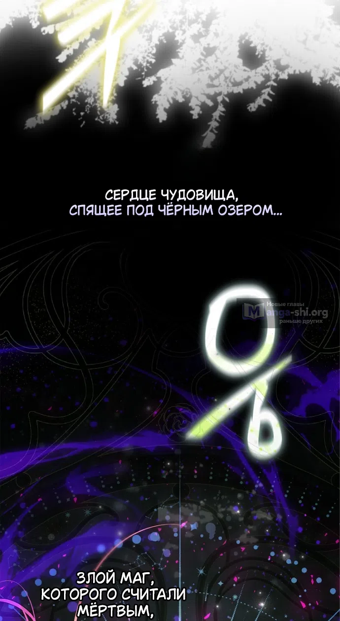 Страница 67 главы 43 манги Маркиза Марон / Marquis Maron