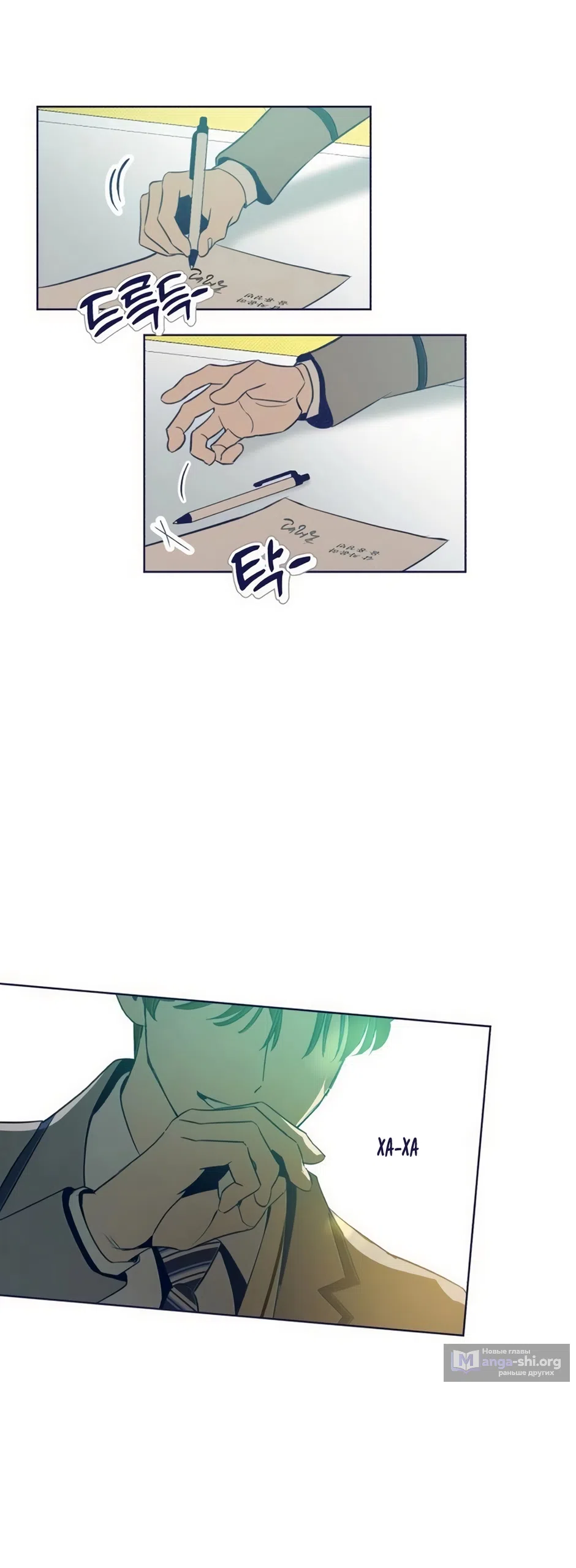 Страница 67 главы 36 манги Четыре варианта судьбы / Four Choices