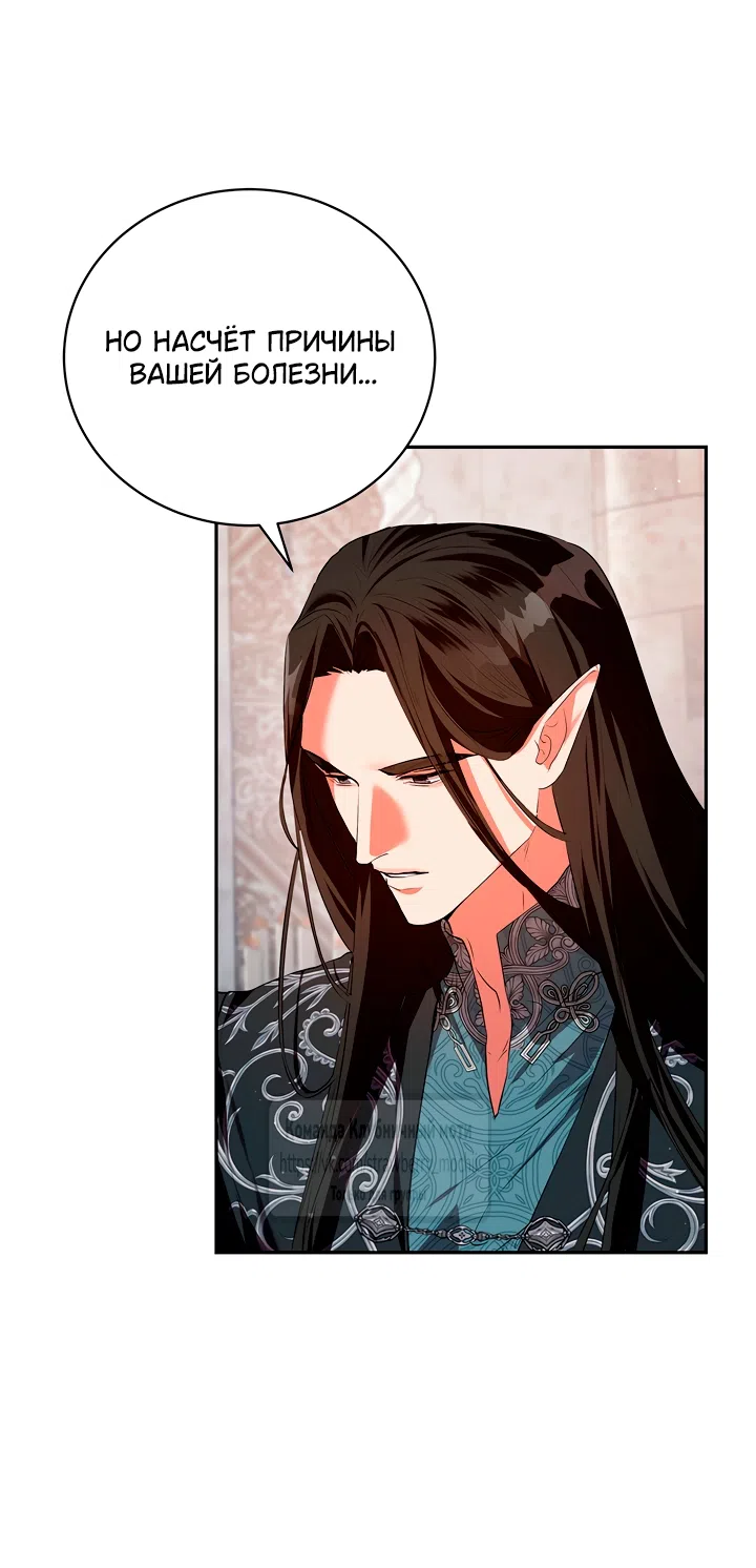 Страница 66 главы 52 манги На краю скрытой зелени / At the End of the Hidden Greenery
