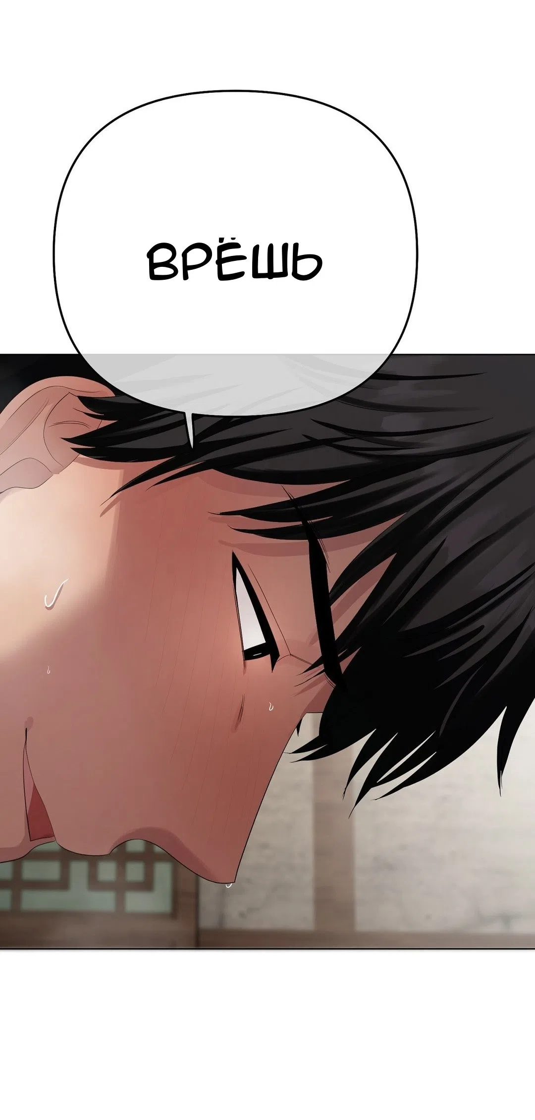 Страница 67 главы 22 манги Парень зверь / baby beast