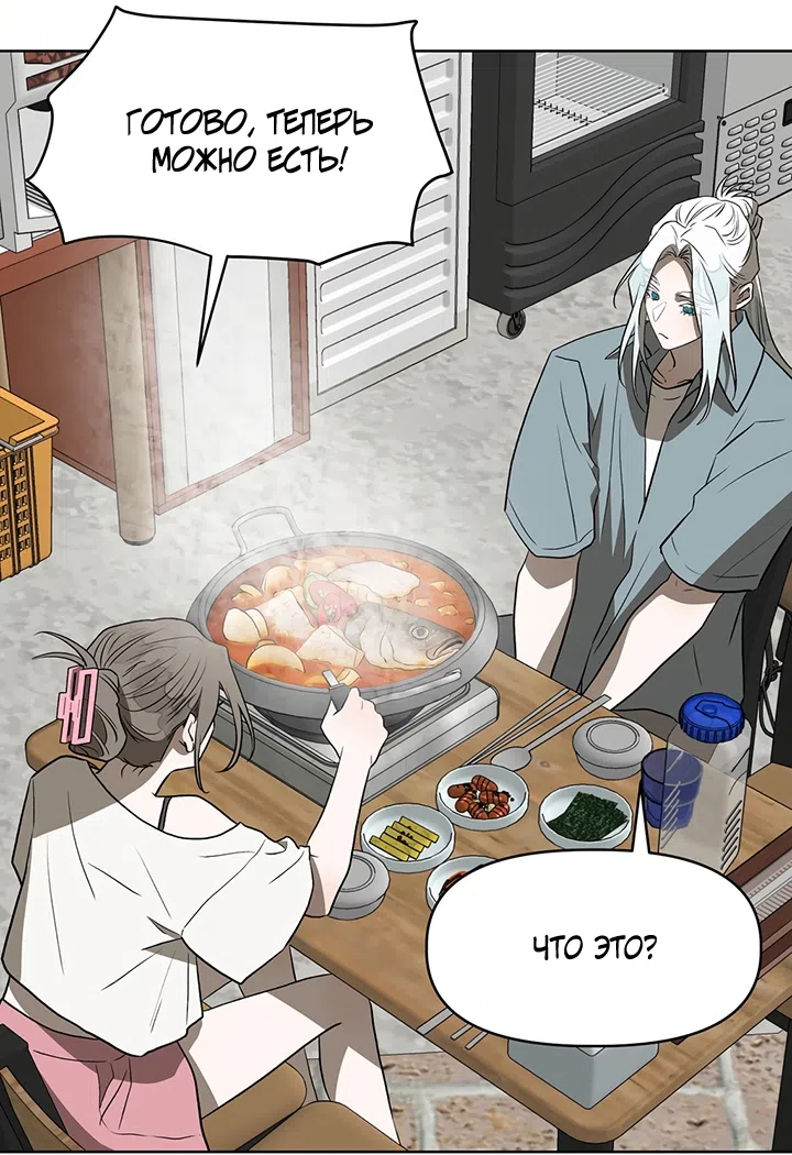 Страница 67 главы 22 манги Можно поймать русала на удочку? / Can You Catch Mermaids with a Fishing Rod?