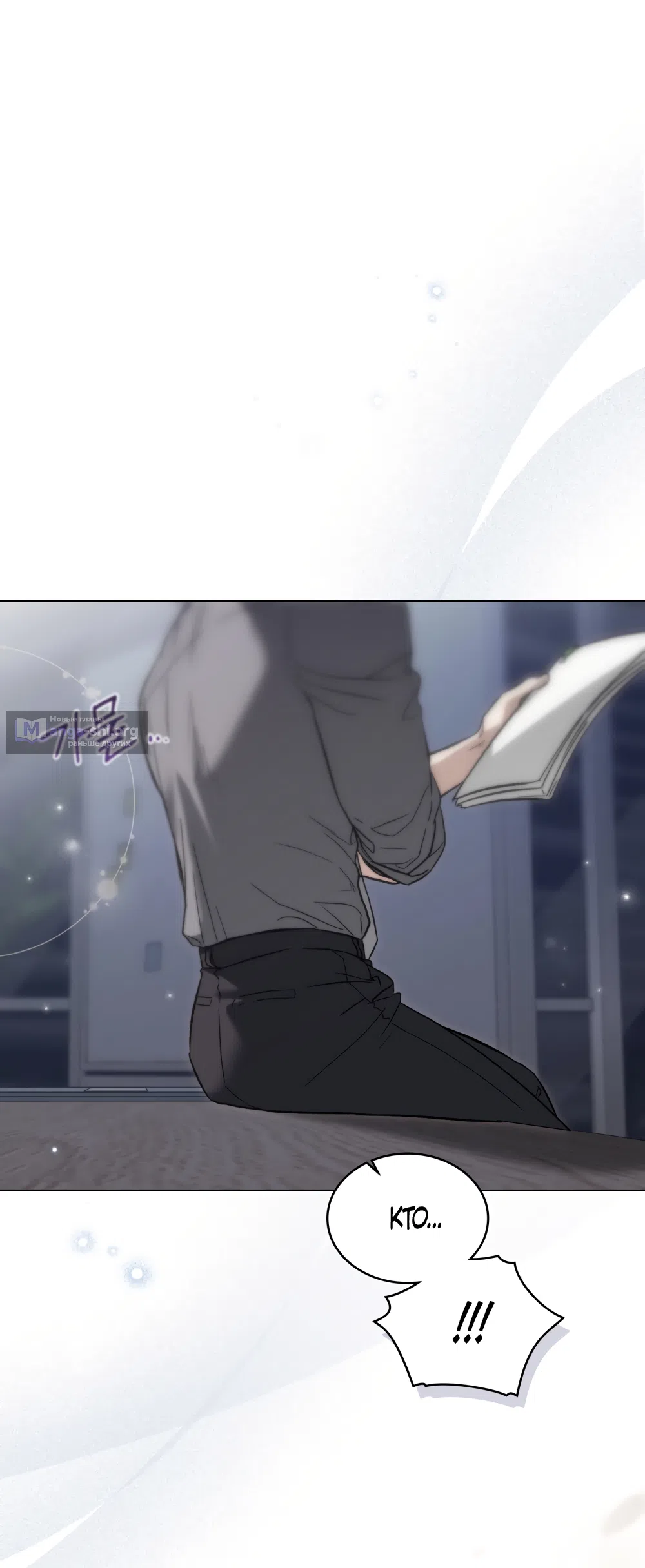 Страница 67 главы 97 манги Бурная ночь / Stormy Night