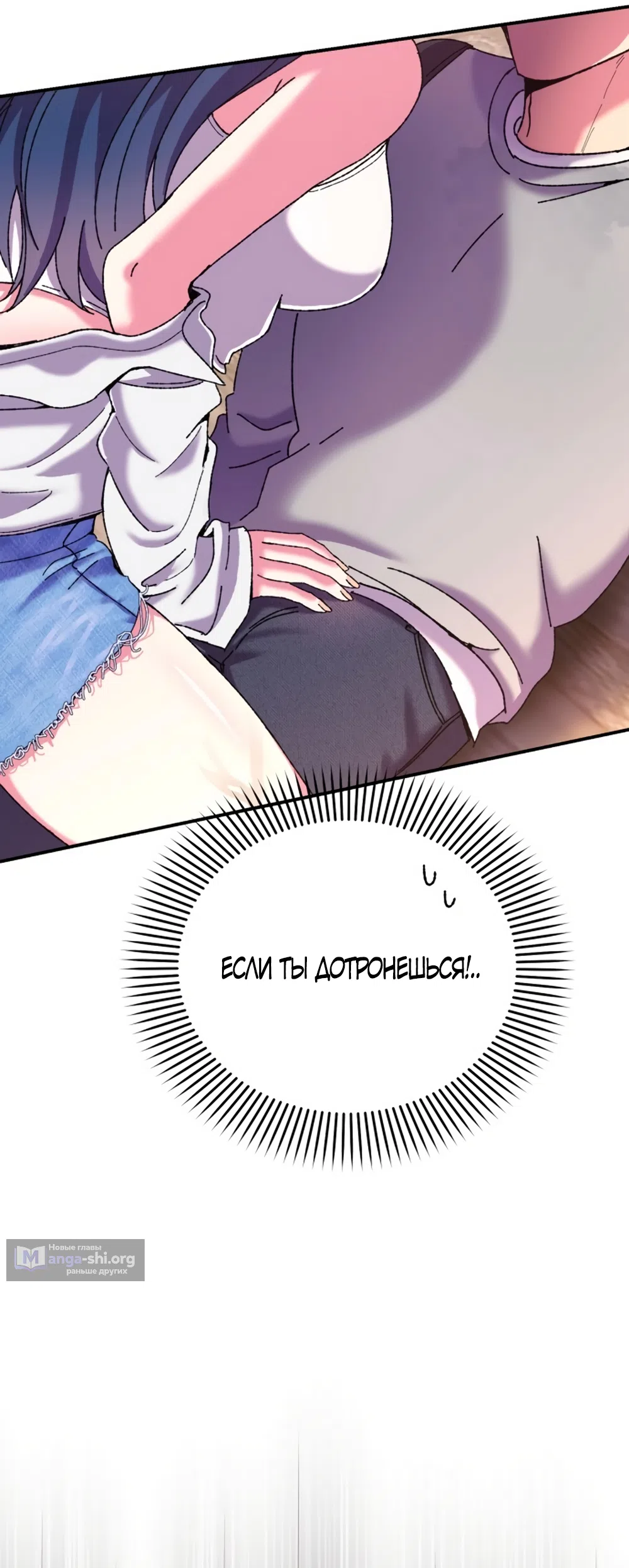 Страница 67 главы 1 манги Везучая Миа! / Lucky Mia!