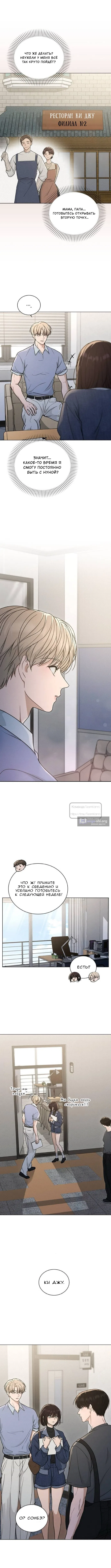 Страница 13 главы 62 манги Отзыв на любовь / Love Review
