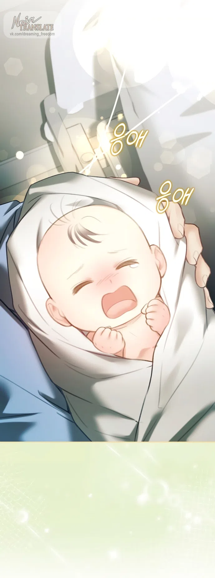 Страница 67 главы 63 манги Молодая жена / The Young Wife
