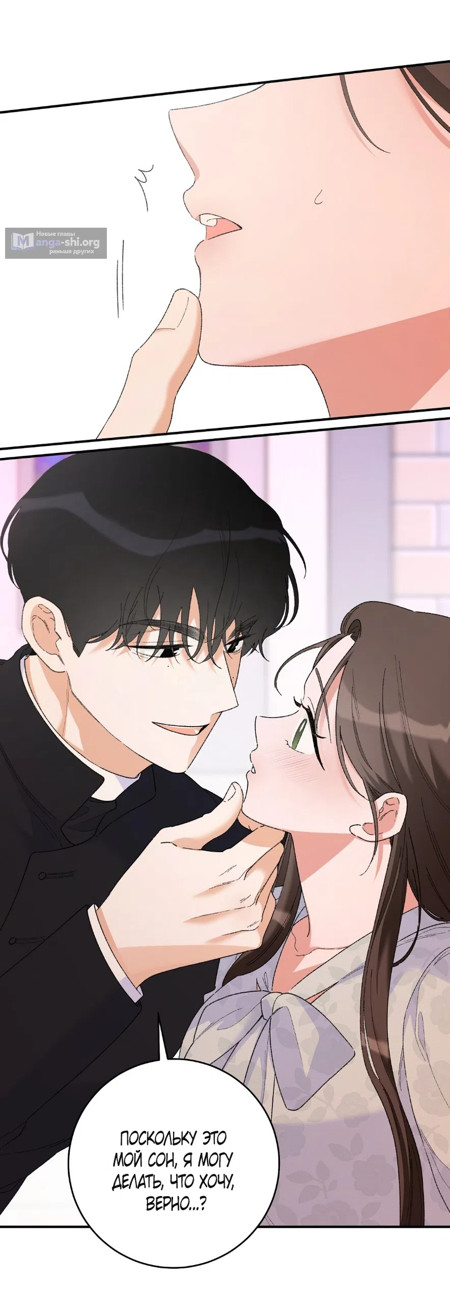 Страница 67 главы 1 манги Я же сказала, что я не суккуб! / Seriously, I'm Not a Succubus!