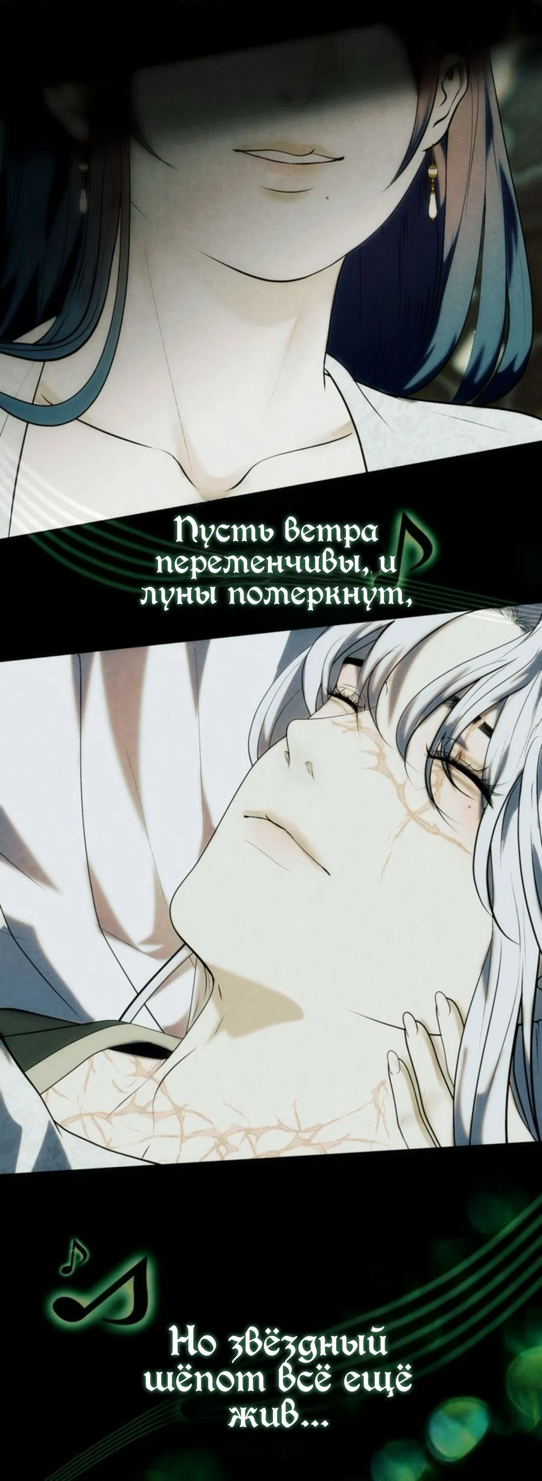 Страница 67 главы 1 манги Под опавшим цветком / Beneath the Fallen Bloom