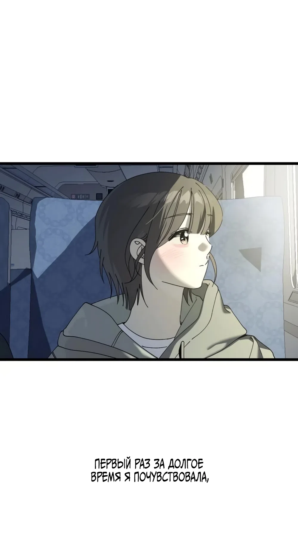 Страница 67 главы 62 манги Утилизация мусора / The law of garbage