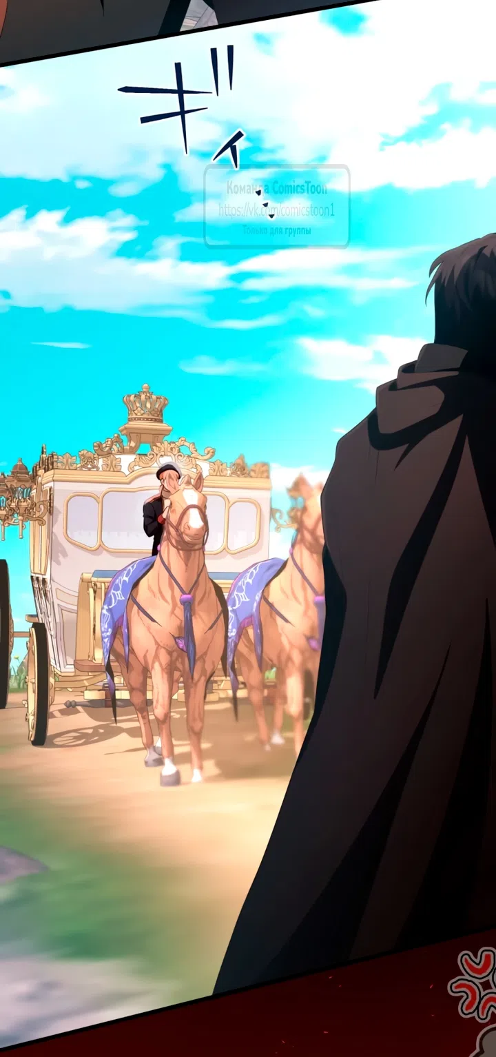 Страница 67 главы 78 манги Варварское предложение / Barabaric Proposal