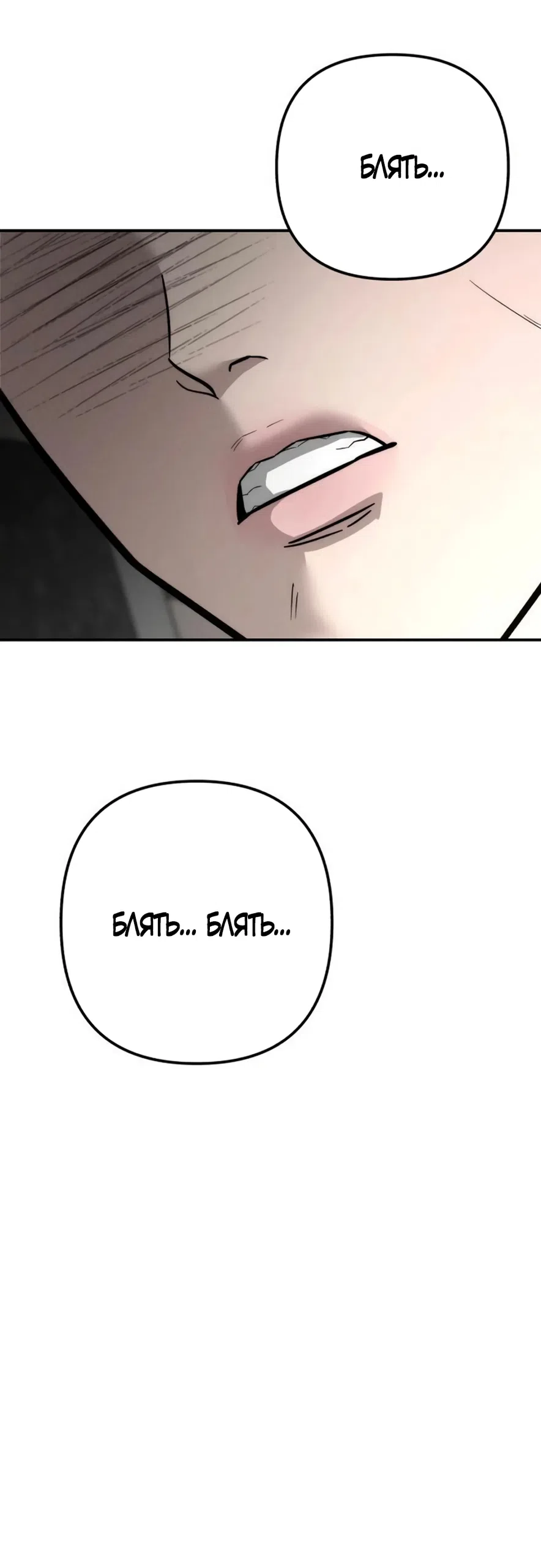 Страница 67 главы 39 манги Моё желание — не грех / My Desire Is Not a Sin