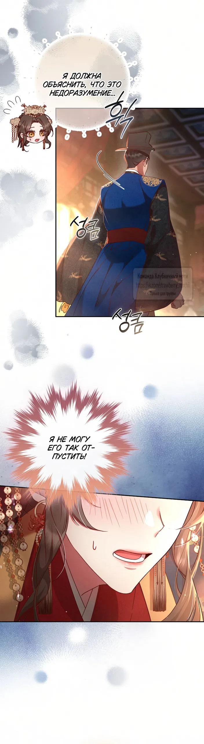 Страница 67 главы 1 манги Не спеша / Slowly