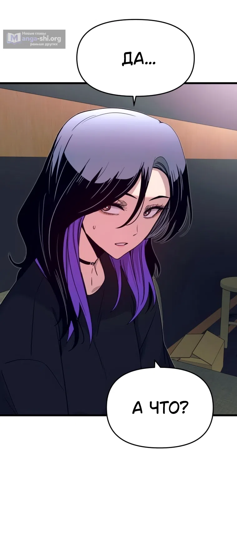 Страница 67 главы 70 манги Моя биас садится на последний поезд / My Bias Gets on the Last Train