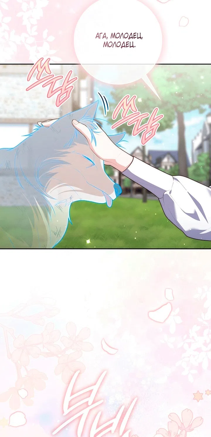 Страница 67 главы 144 манги Принцесса-гадалка / A Fortune-Telling Princess