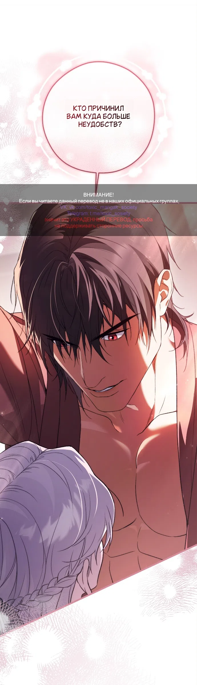 Страница 67 главы 2 манги Герцогиня живёт лишь сегодняшним днём / The Duchess Lives Only for This Day