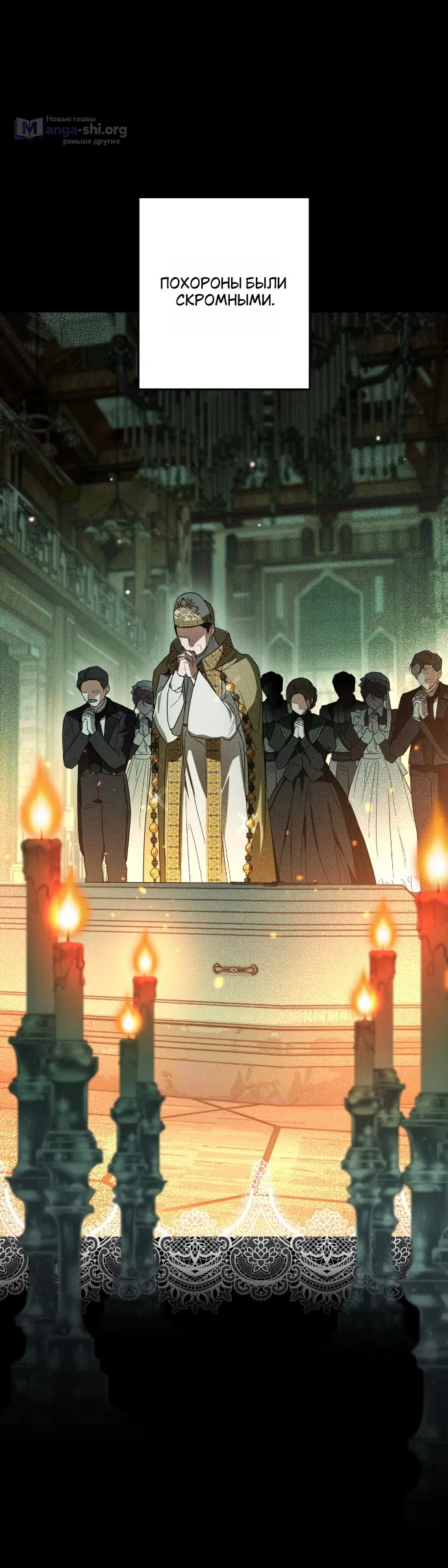 Страница 67 главы 1 манги Моё перерождение стало историей о призраках / My Possession Became a Ghost Story