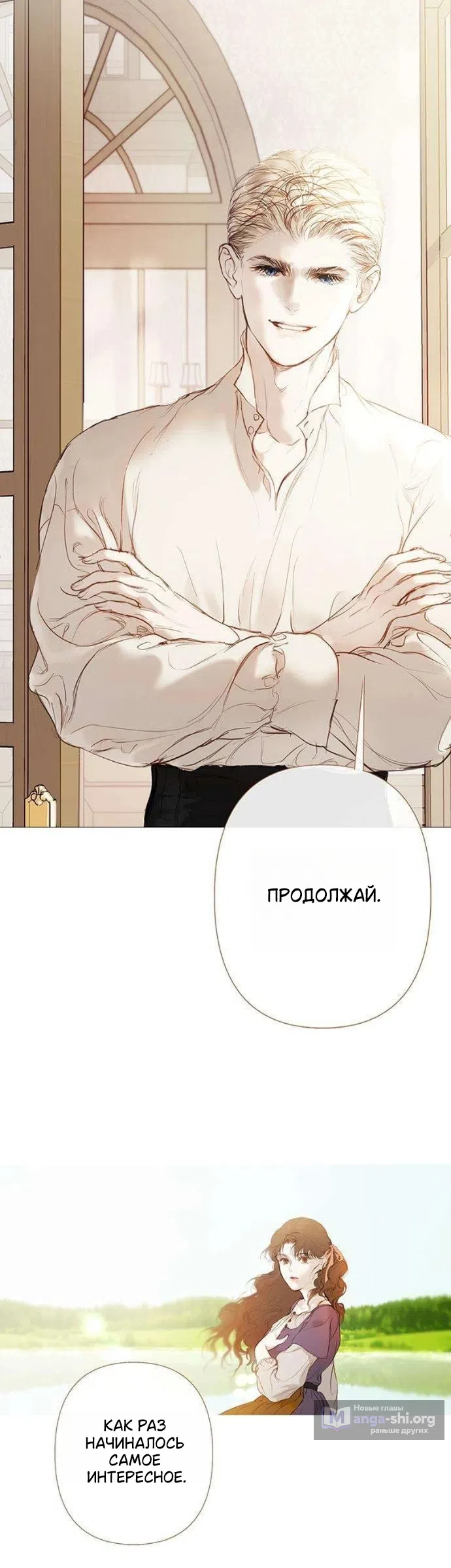 Страница 67 главы 4 манги Лимонный лес / Lemon Tree Forest