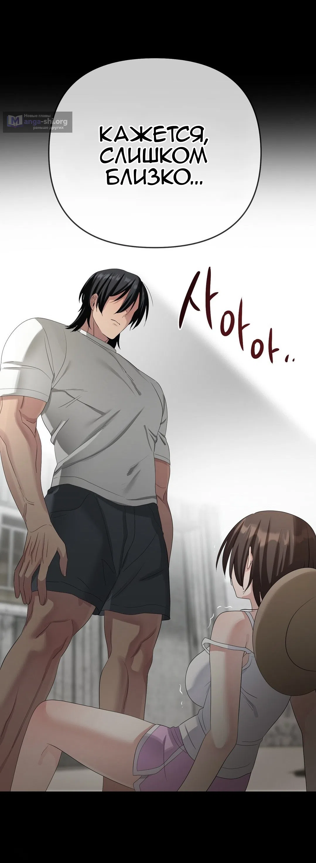 Страница 67 главы 23 манги Парень зверь / baby beast