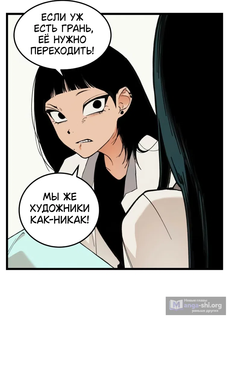 Страница 67 главы 14 манги Игра на слабо / Embarrassing game