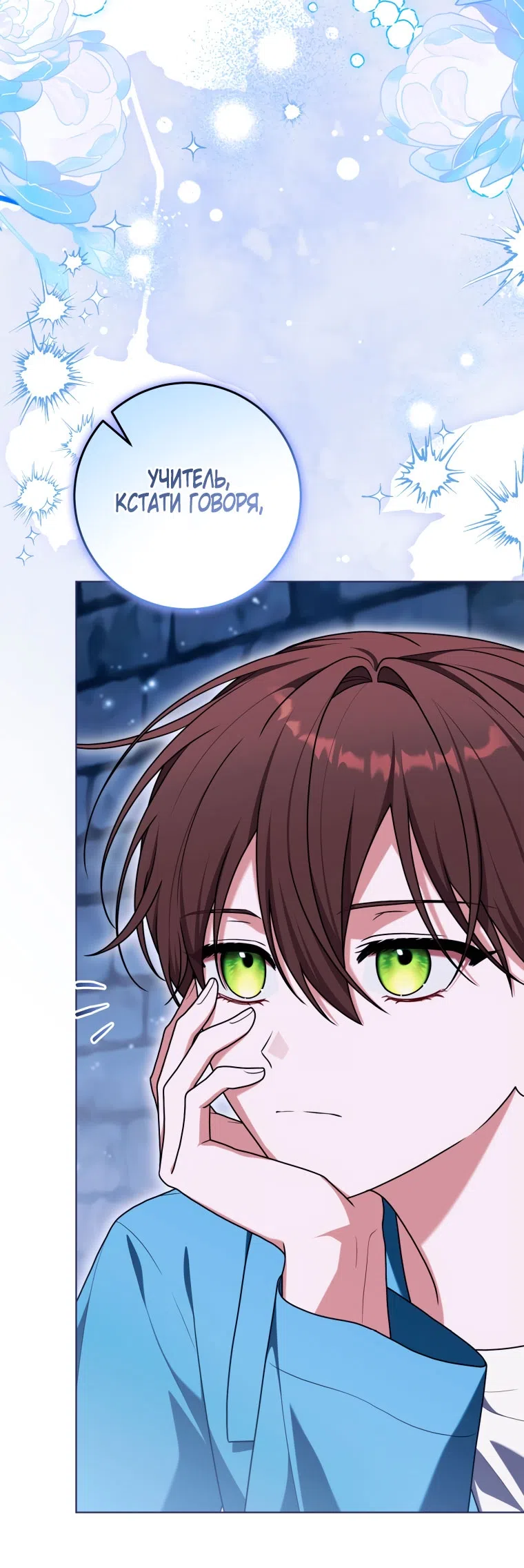 Страница 68 главы 51 манги Я стала лидером в жестокой тюрьме / I Became a Leader in a Wretched Prison