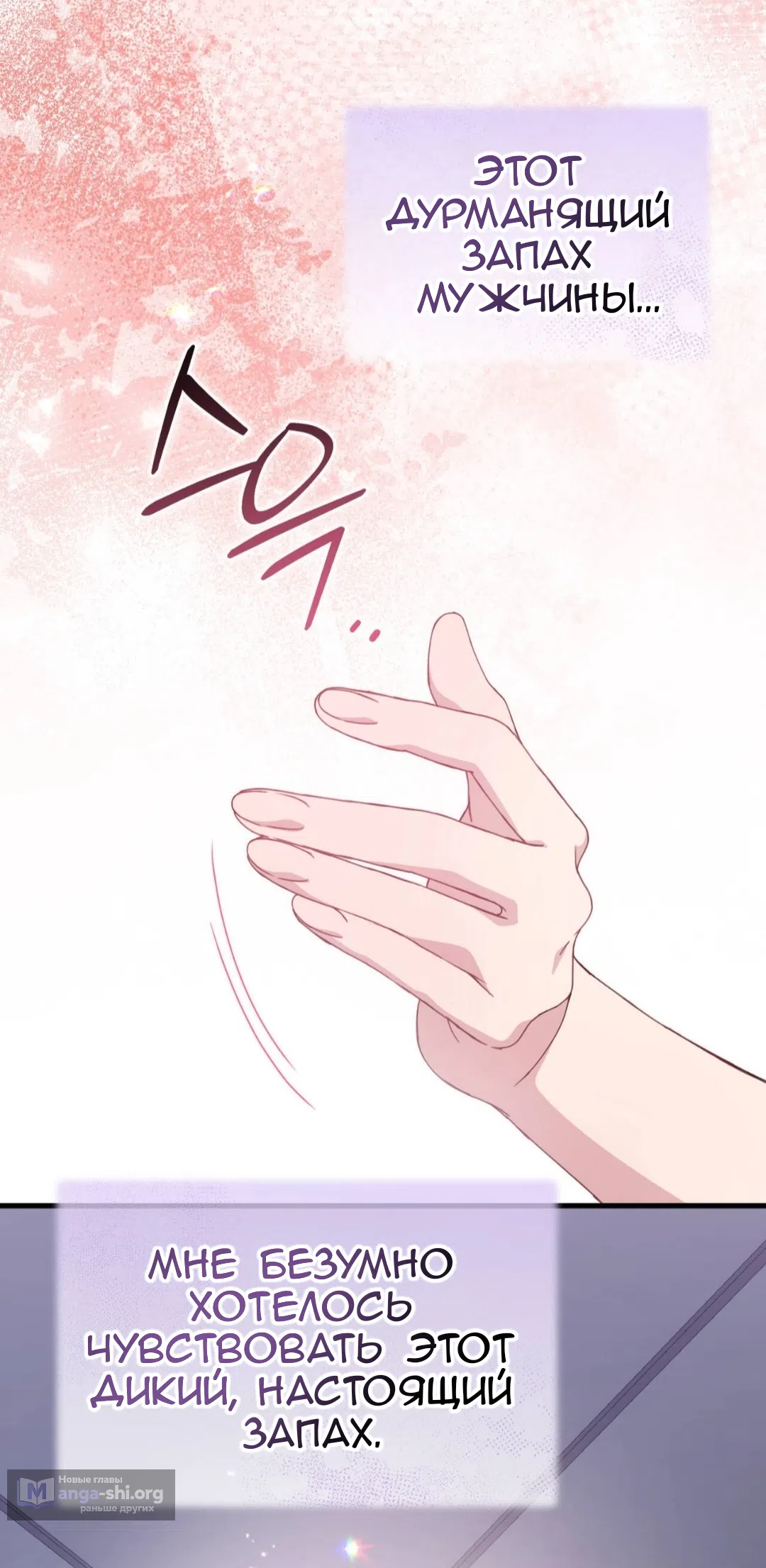 Страница 68 главы 86 манги Доберман / Doberman