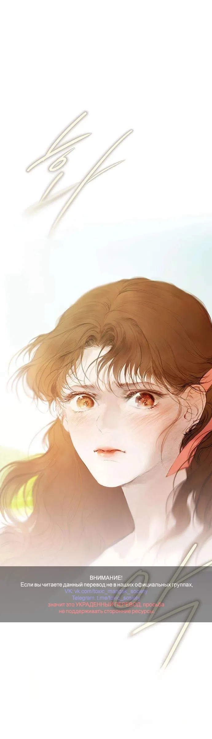 Страница 68 главы 4 манги Лимонный лес / Lemon Tree Forest