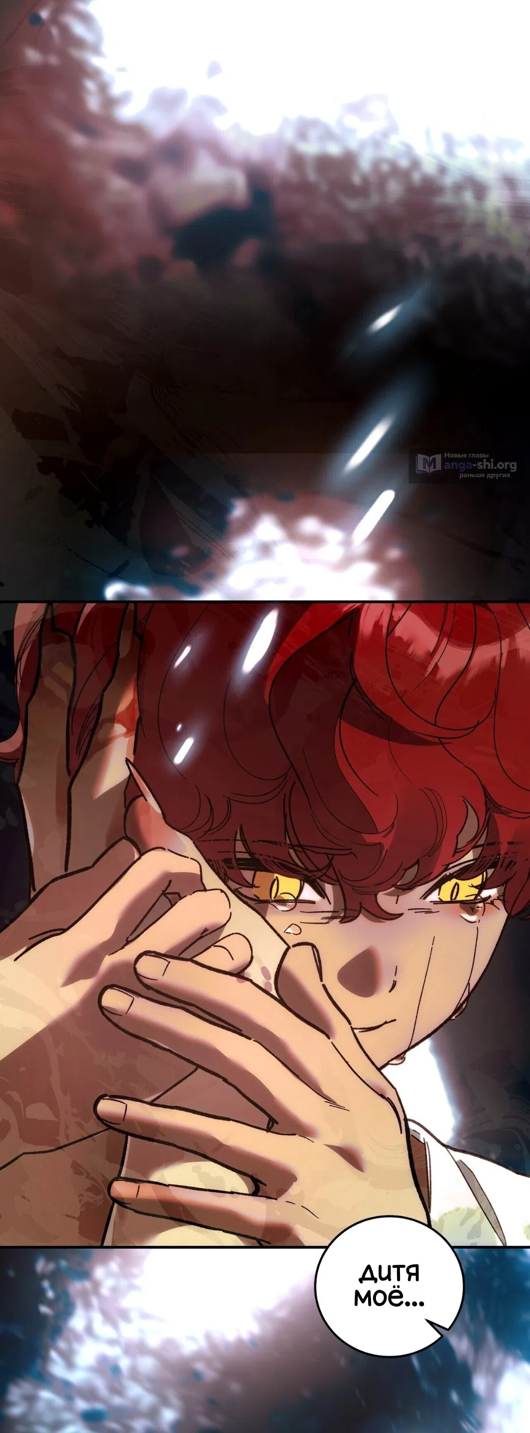 Страница 68 главы 25 манги Для тебя, моя погибель / To You Who Will Destroy Me