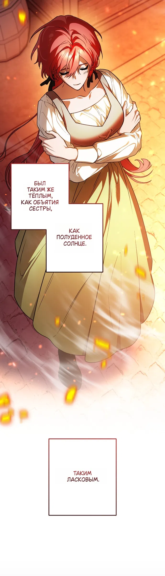 Страница 67 главы 6 манги Моё перерождение стало историей о призраках / My Possession Became a Ghost Story
