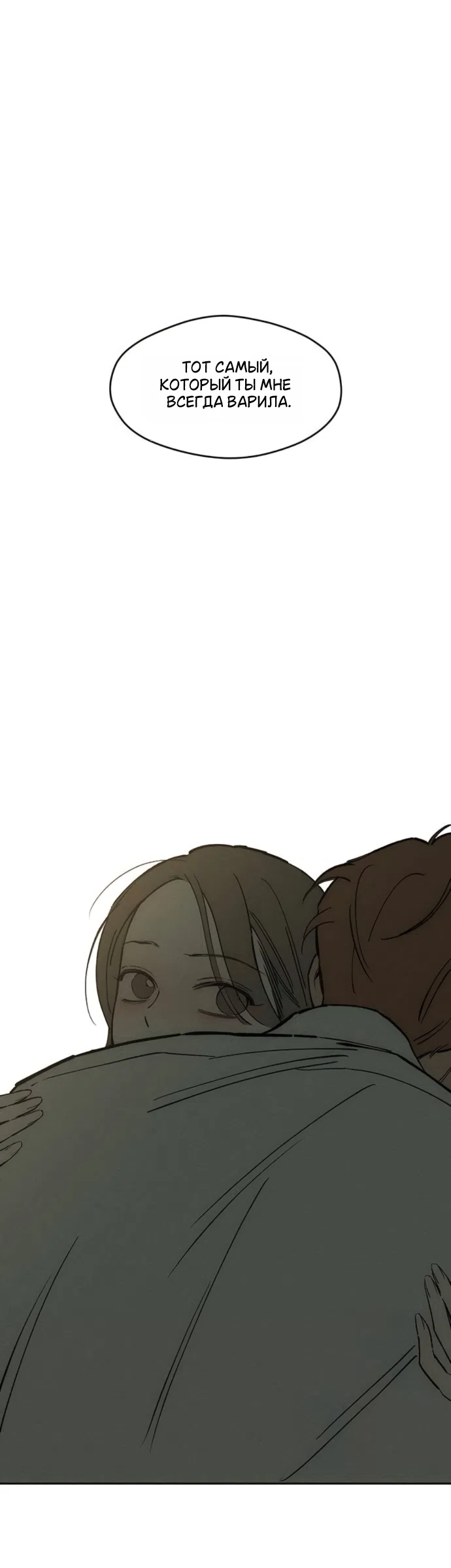 Страница 68 главы 92 манги Слёзы на увядших цветах / Tears on a Withered Flower
