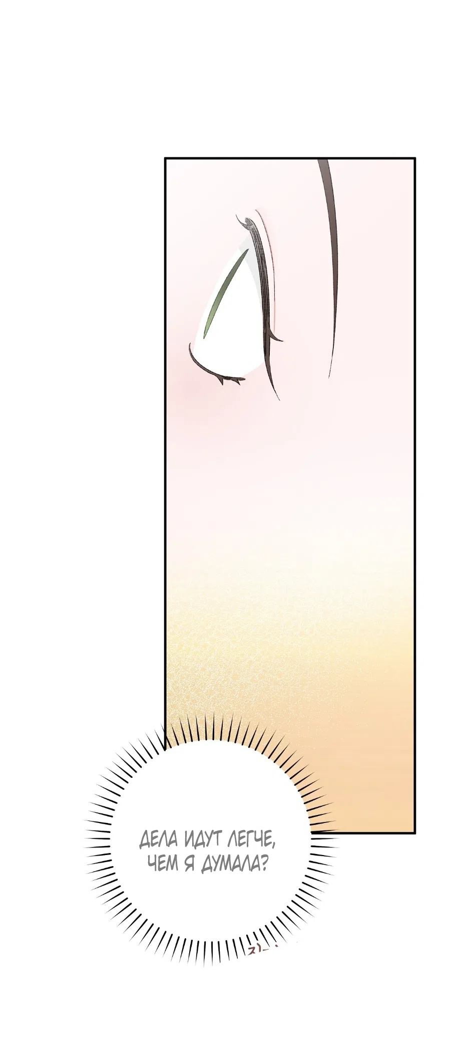 Страница 68 главы 1 манги Я же сказала, что я не суккуб! / Seriously, I'm Not a Succubus!