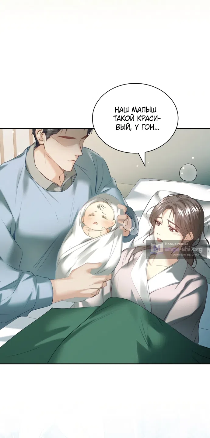 Страница 68 главы 63 манги Молодая жена / The Young Wife